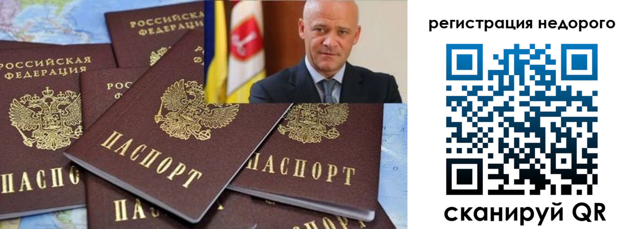 временная регистрация собственник в Зеленоградске