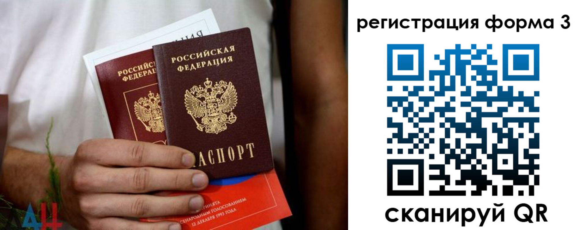 прописка для кредита в Зеленоградске