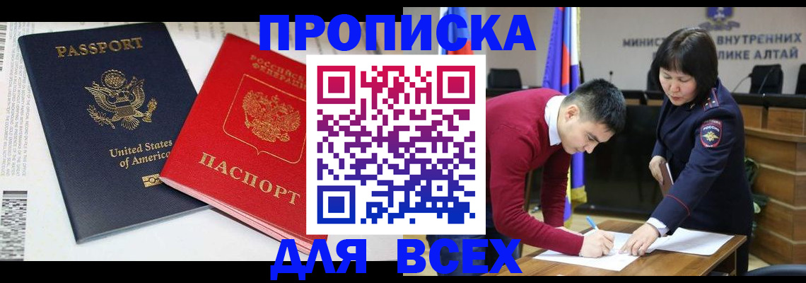 регистрация в Зеленоградске