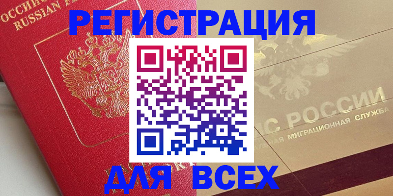прописка ребенка в Зеленоградске